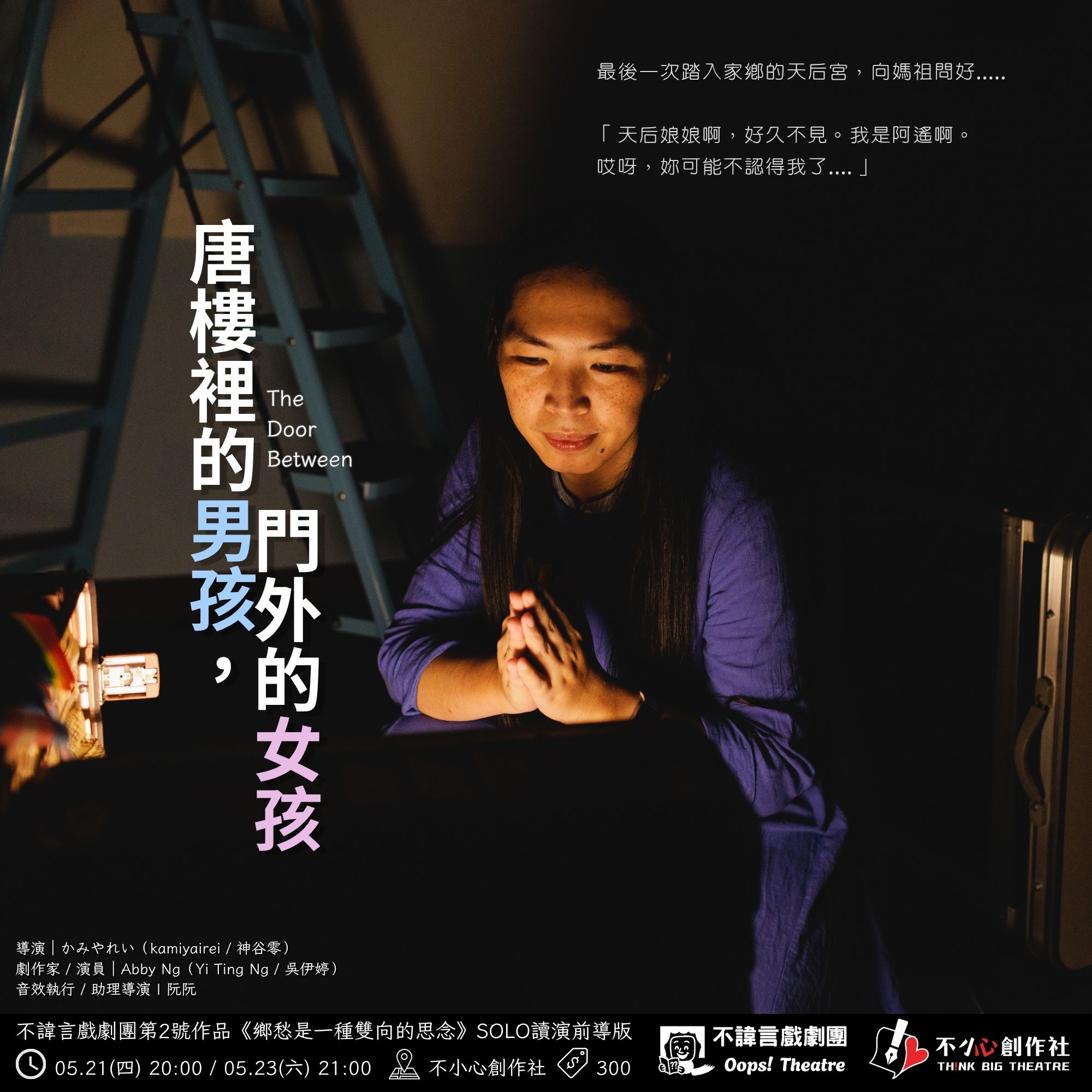 唐樓裡的男孩
